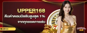 upper168slot