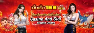 มั่งคั่ง168สล็อต